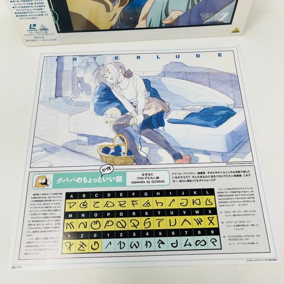 Mecha Anime Laserdisc Macross 7 Vol 10 Beal-772 Japanese OBI - Picture 5 of 10